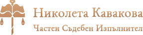 Николета Кавакова
